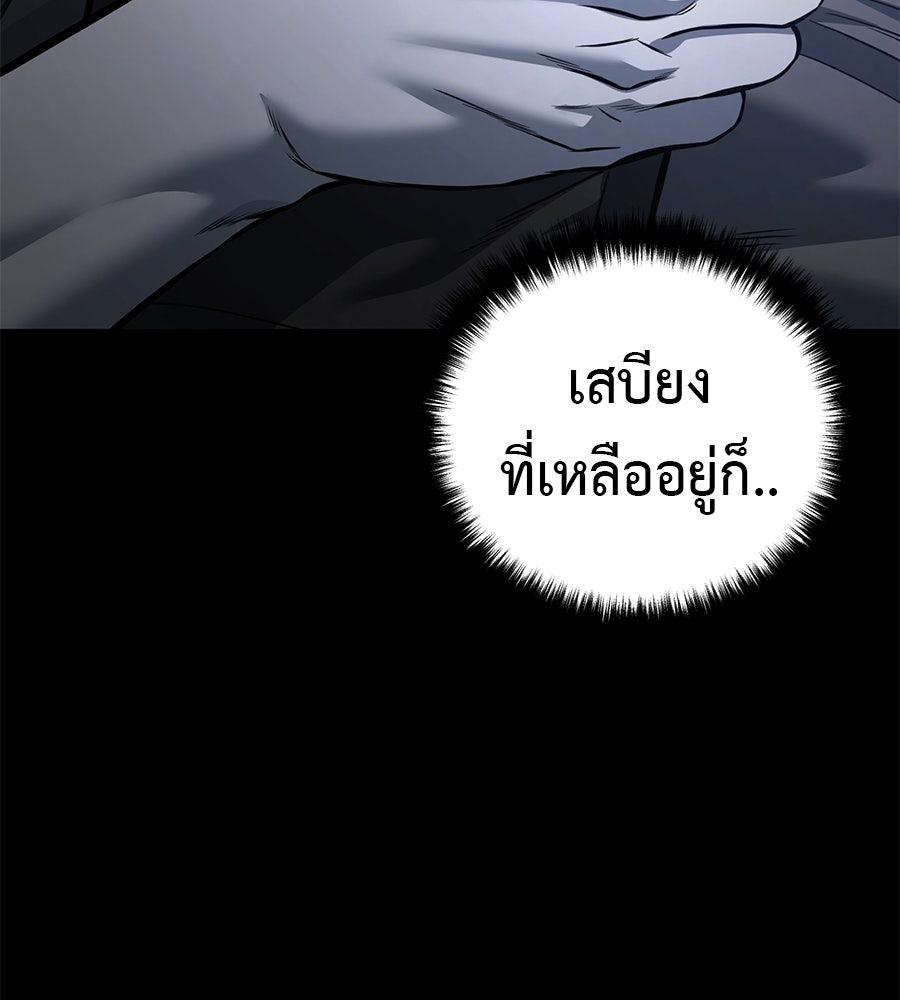 มัจจุราชชุดแดง - หน้า 76