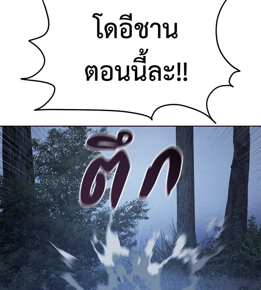 มัจจุราชชุดแดง - หน้า 166