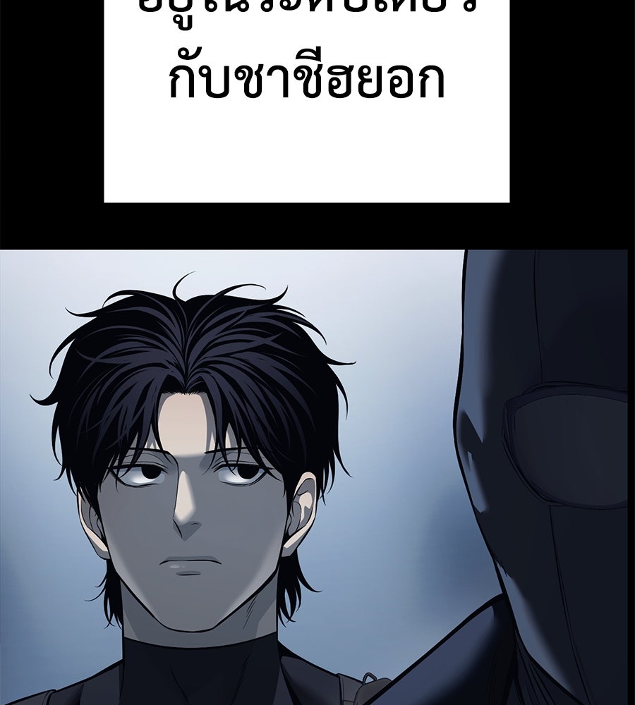 มัจจุราชชุดแดง - หน้า 97