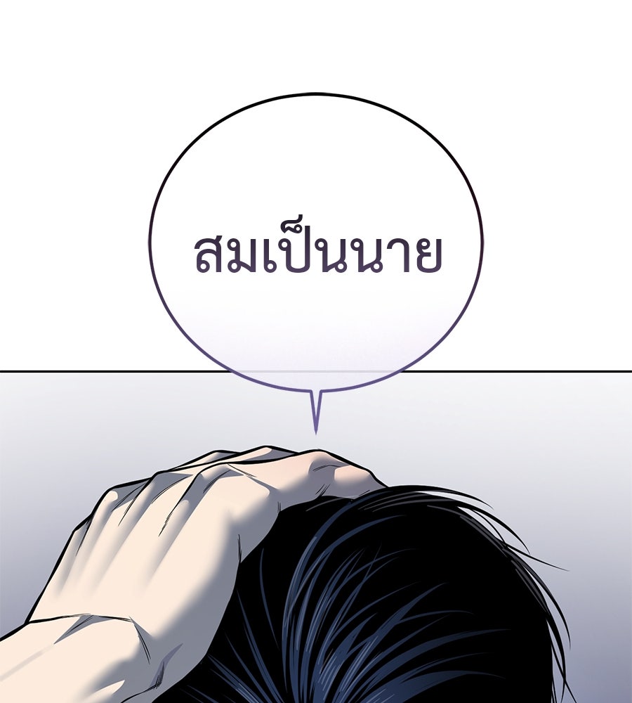 มัจจุราชชุดแดง - หน้า 116