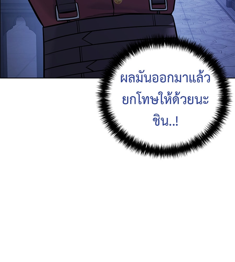 มัจจุราชชุดแดง - หน้า 28