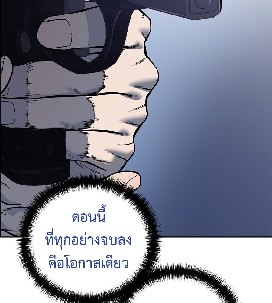 มัจจุราชชุดแดง - หน้า 30
