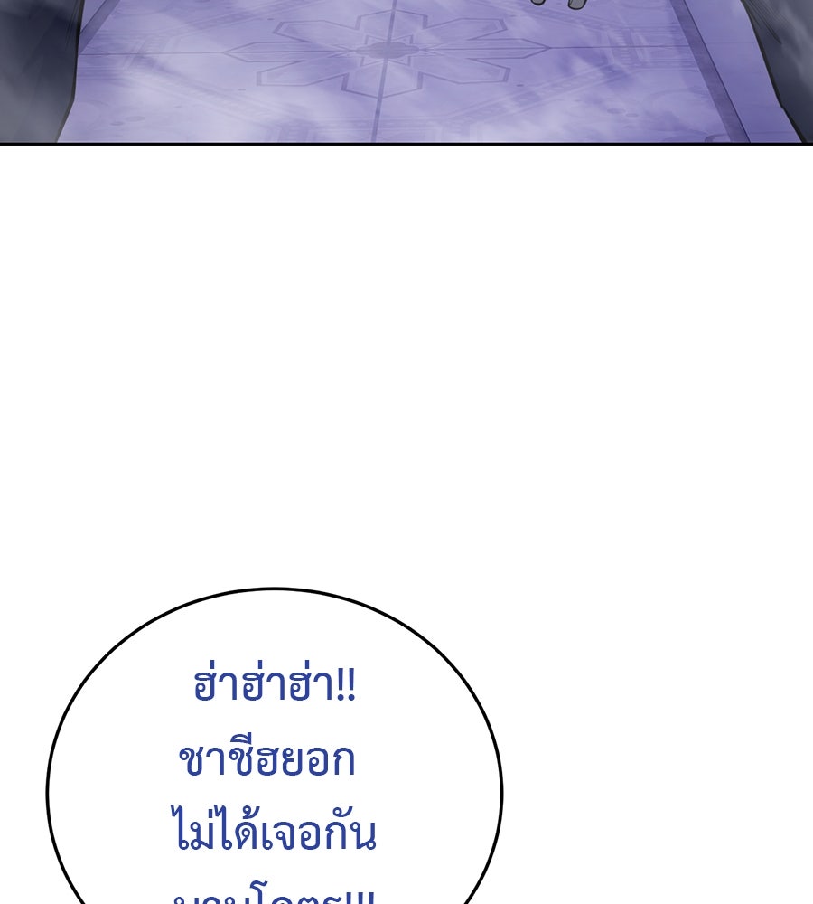 มัจจุราชชุดแดง - หน้า 53