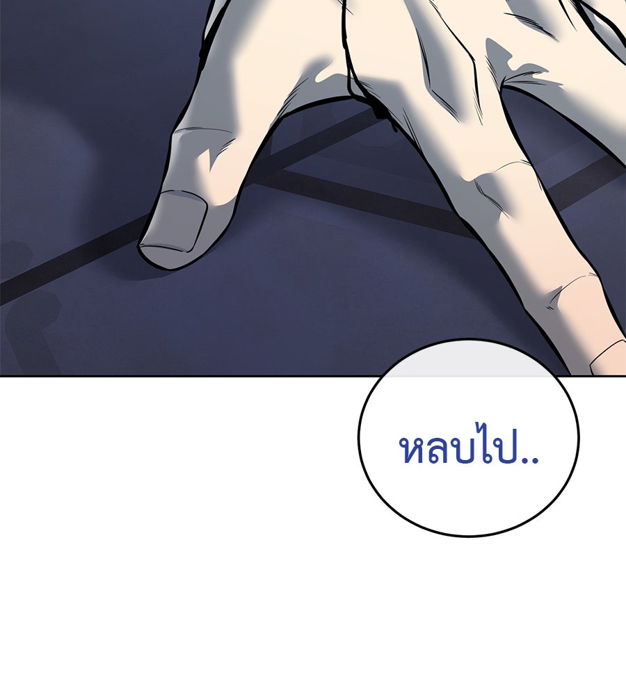 มัจจุราชชุดแดง - หน้า 74
