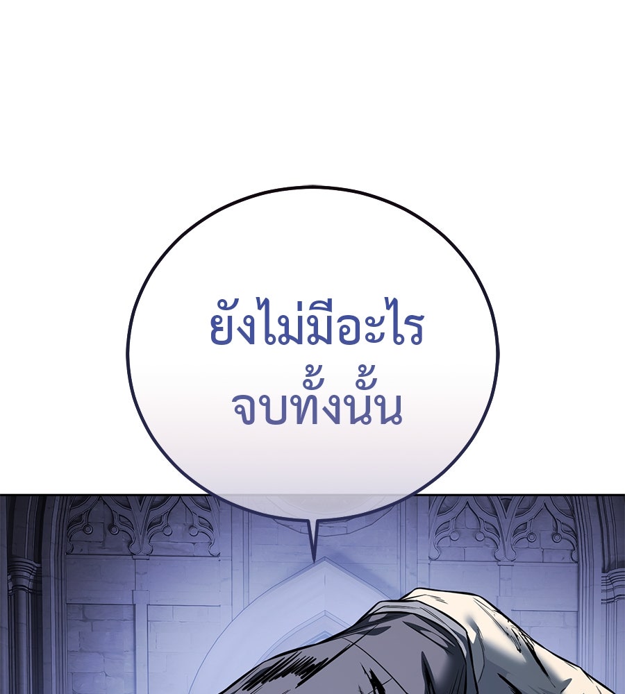 มัจจุราชชุดแดง - หน้า 75