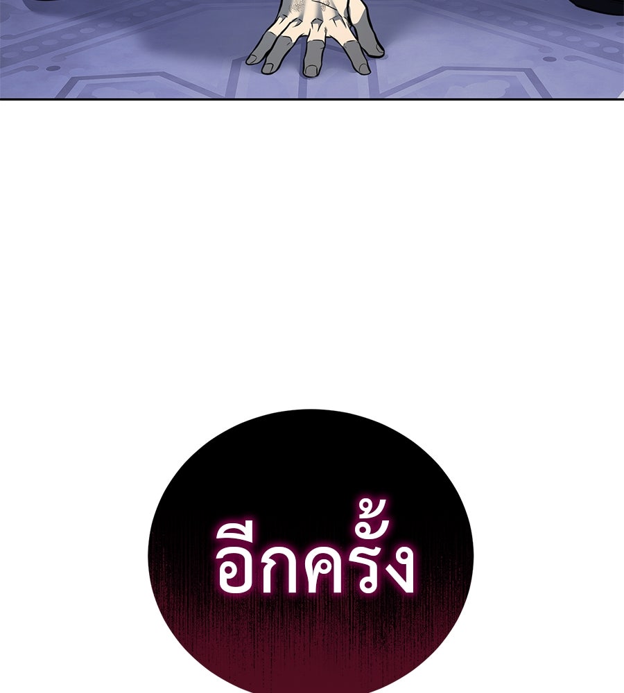 มัจจุราชชุดแดง - หน้า 77