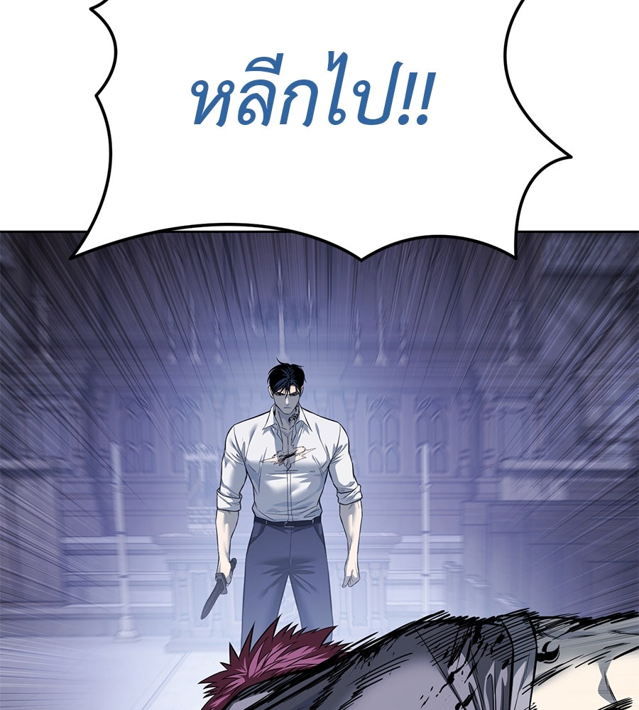 มัจจุราชชุดแดง - หน้า 84