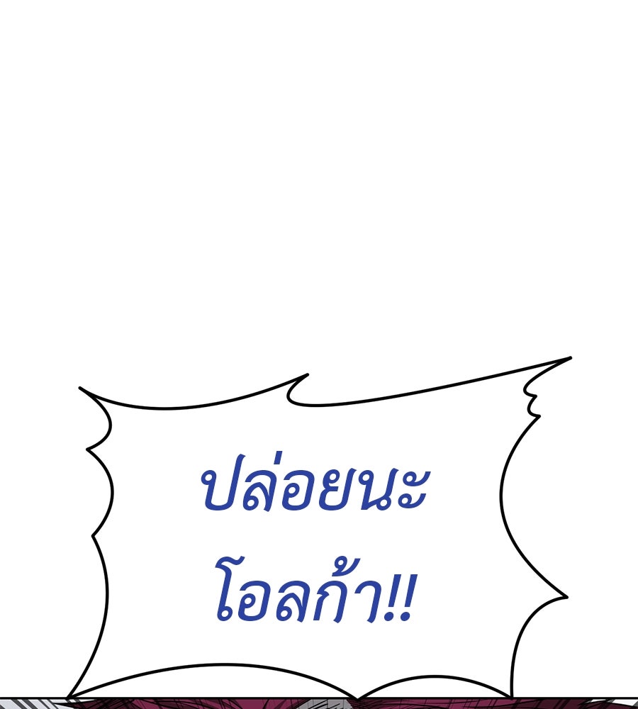 มัจจุราชชุดแดง - หน้า 91