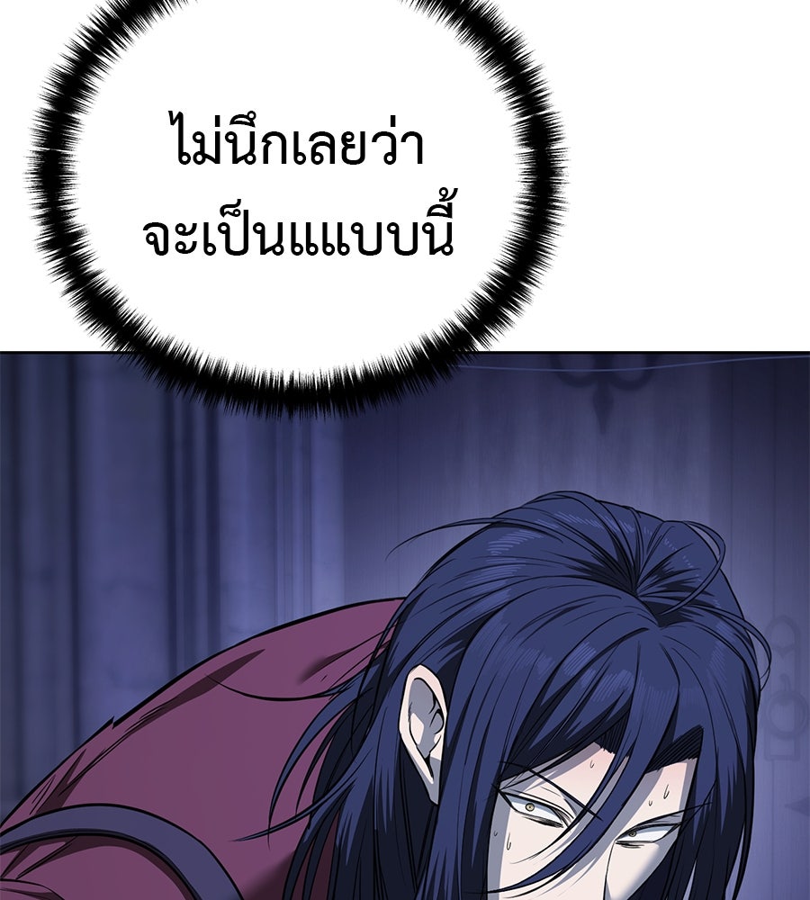 มัจจุราชชุดแดง - หน้า 28