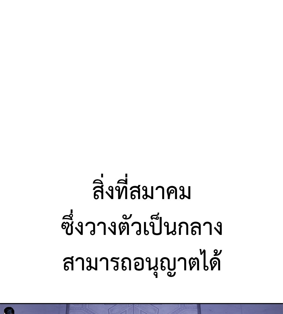 มัจจุราชชุดแดง - หน้า 35