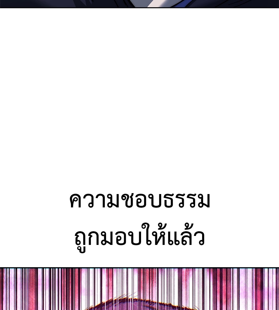 มัจจุราชชุดแดง - หน้า 39