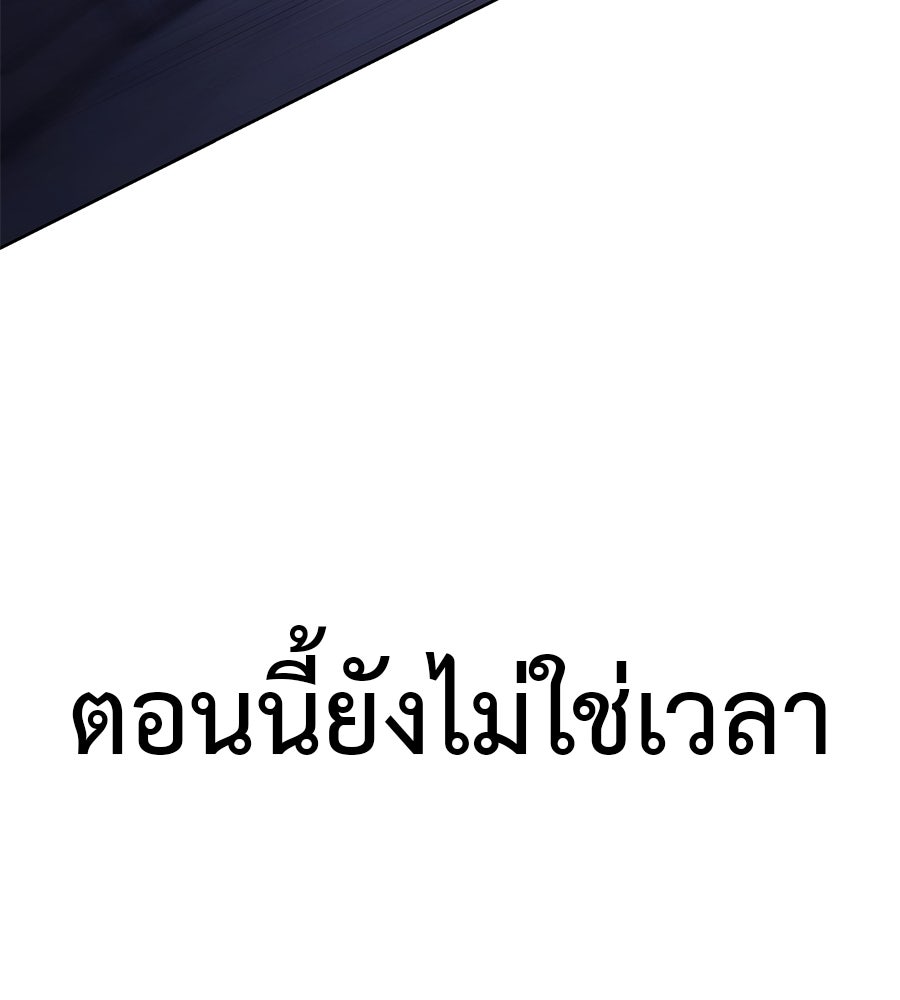 มัจจุราชชุดแดง - หน้า 44