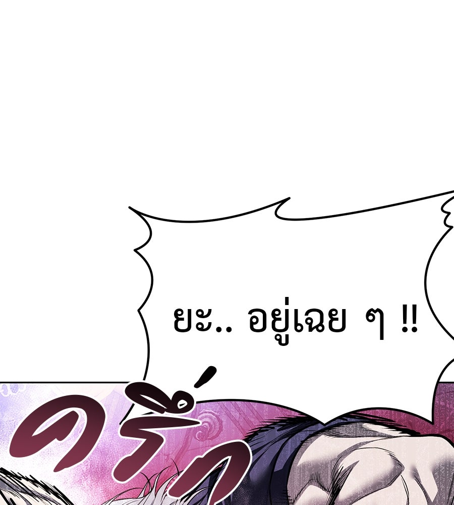 มัจจุราชชุดแดง - หน้า 53