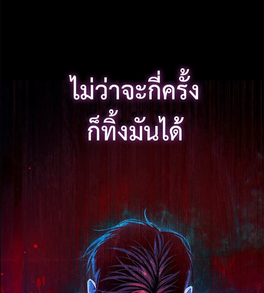 มัจจุราชชุดแดง - หน้า 6