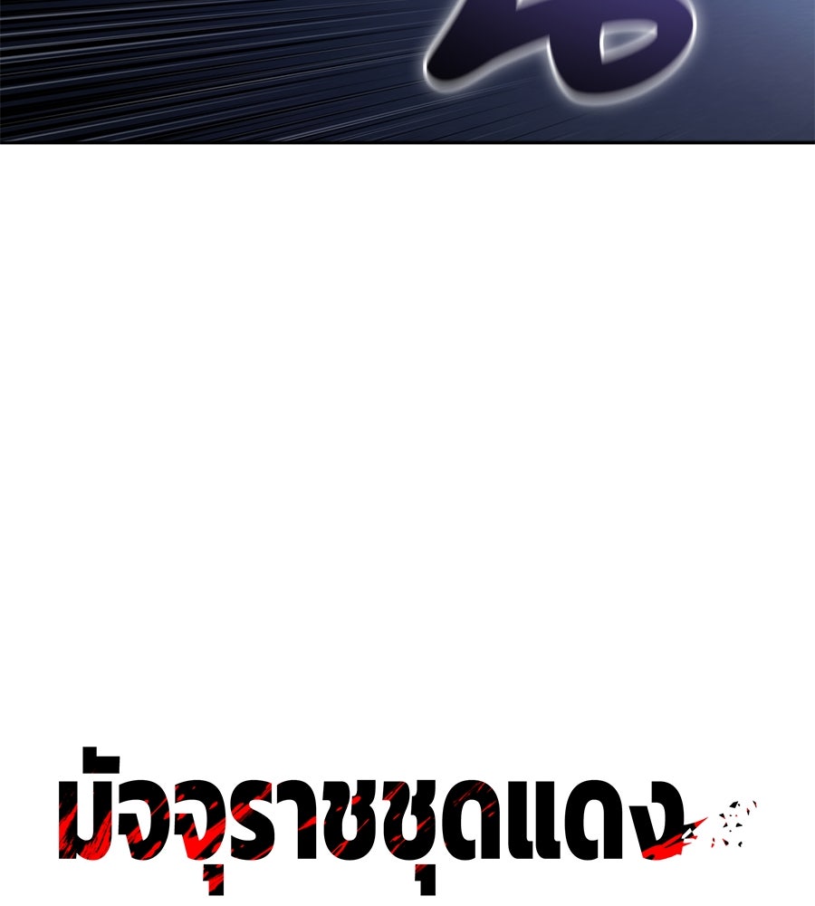 มัจจุราชชุดแดง - หน้า 74