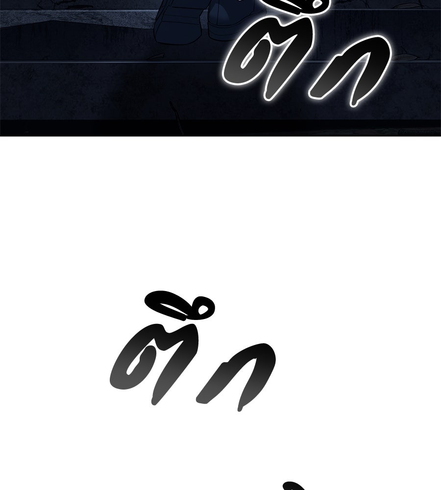 มัจจุราชชุดแดง - หน้า 87
