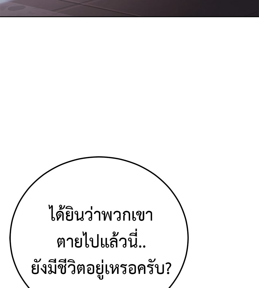 มัจจุราชชุดแดง - หน้า 178