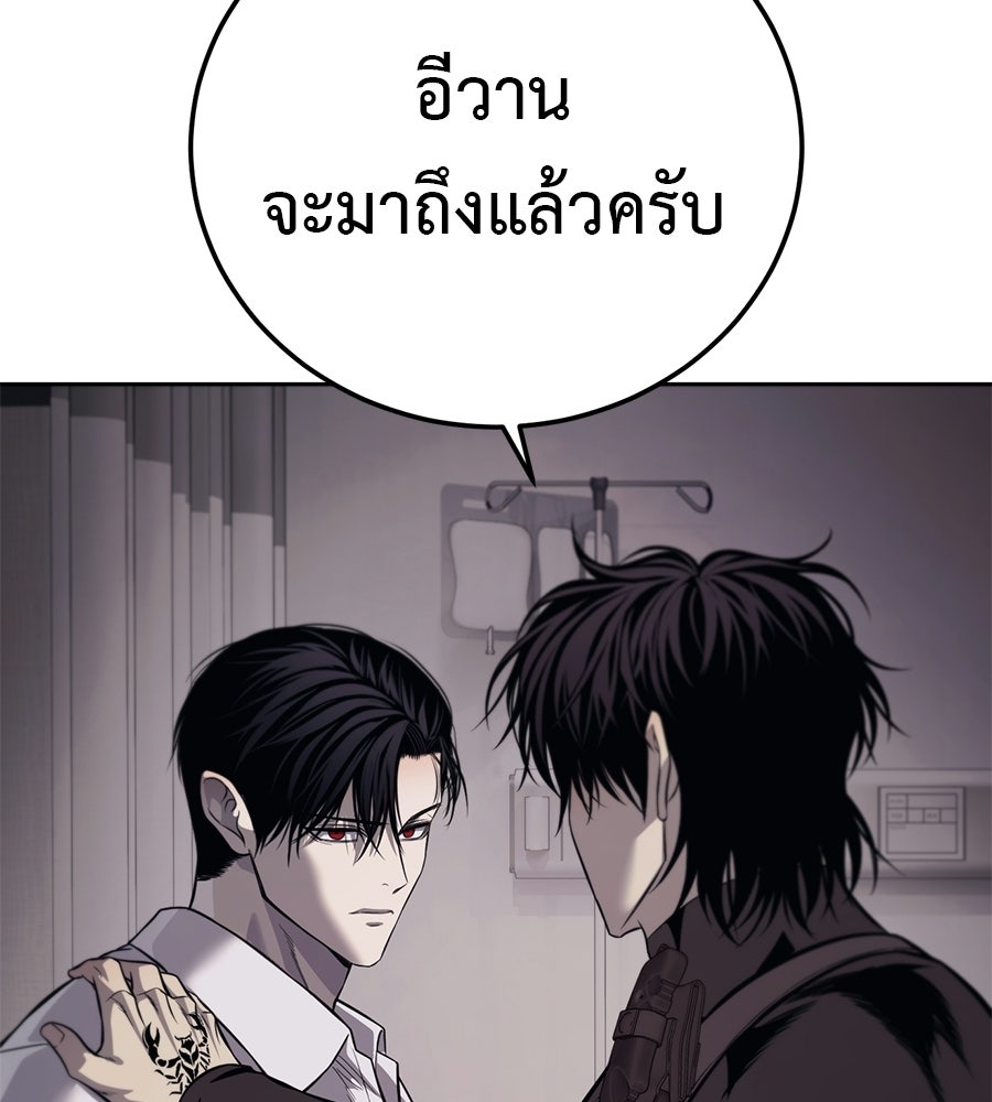 มัจจุราชชุดแดง - หน้า 29