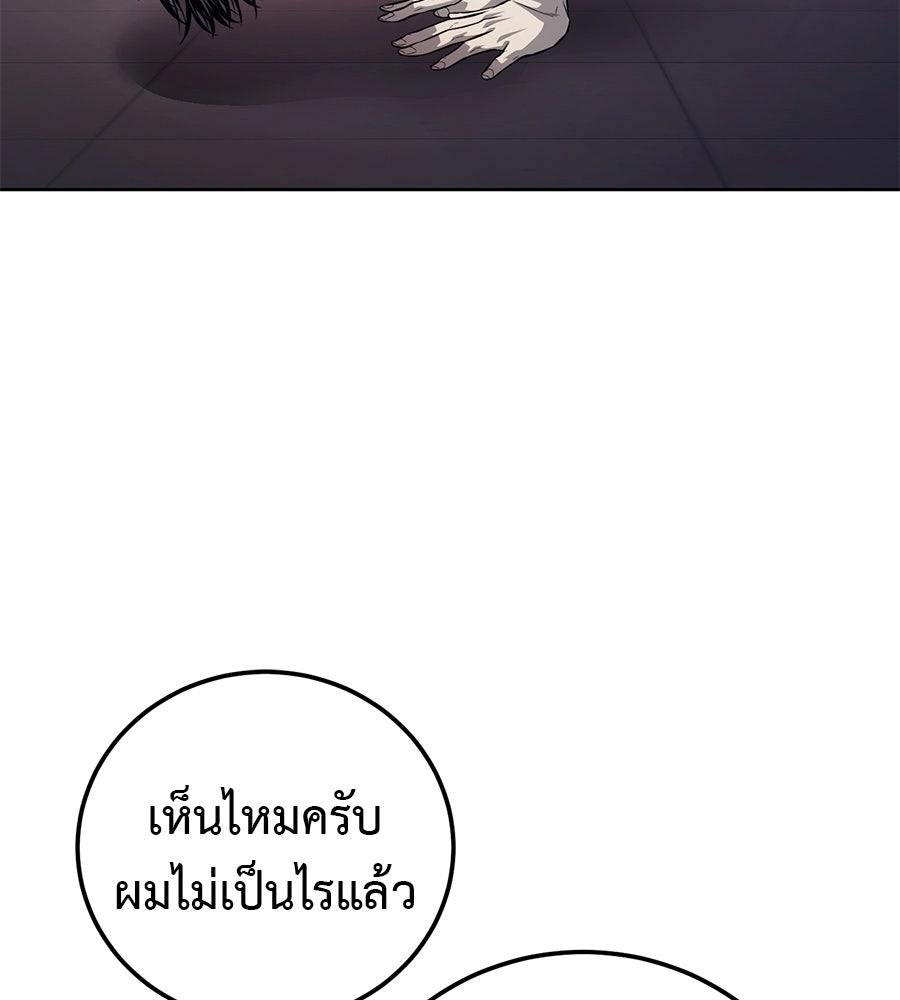 มัจจุราชชุดแดง - หน้า 3