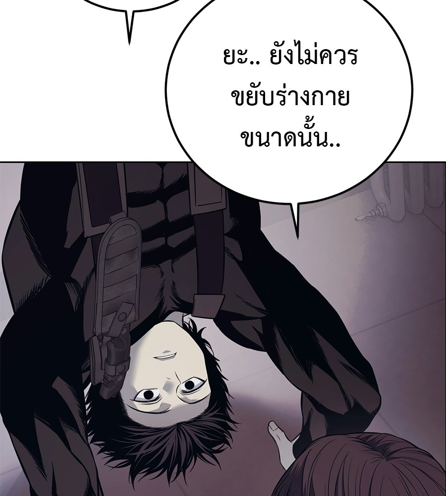 มัจจุราชชุดแดง - หน้า 4