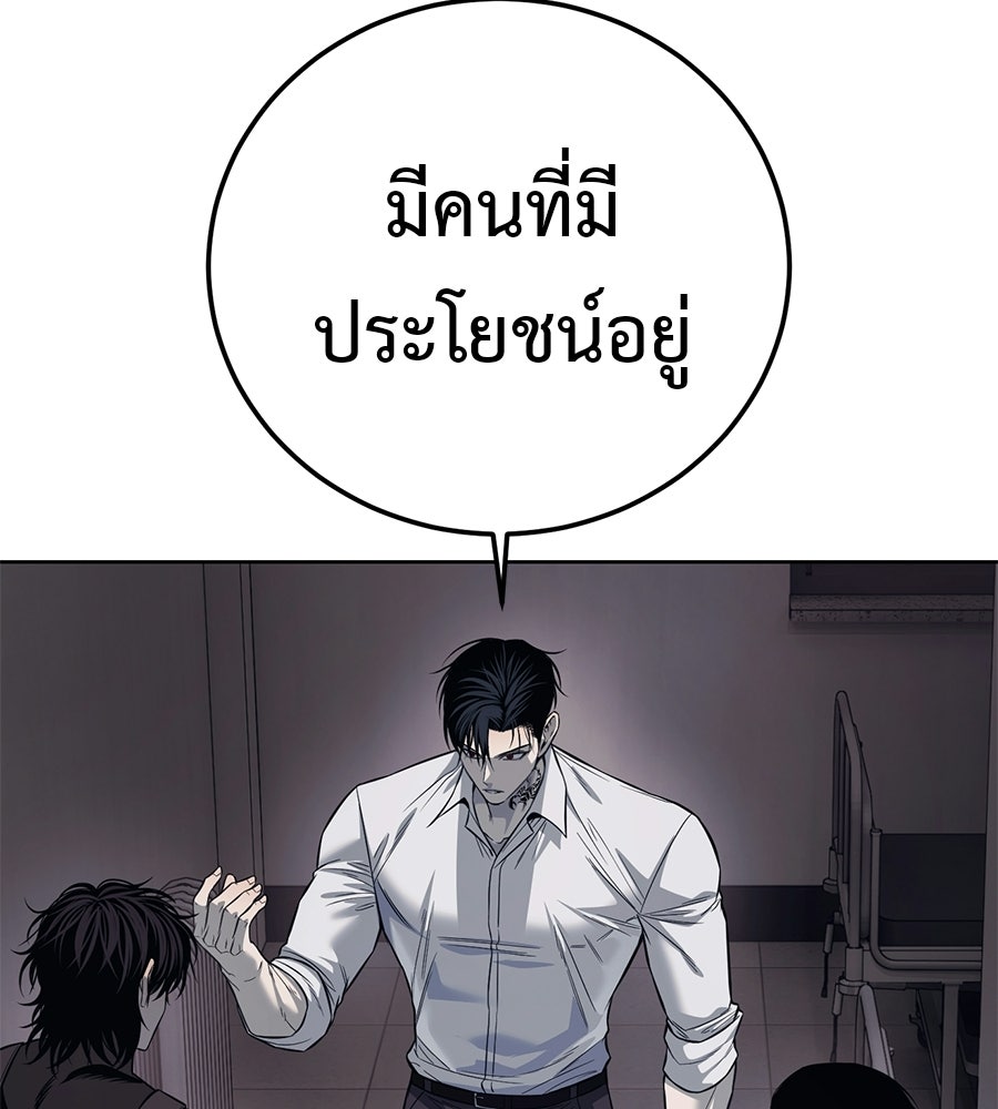 มัจจุราชชุดแดง - หน้า 41