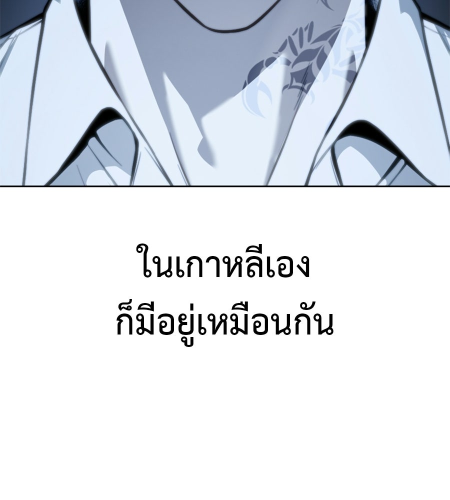 มัจจุราชชุดแดง - หน้า 48