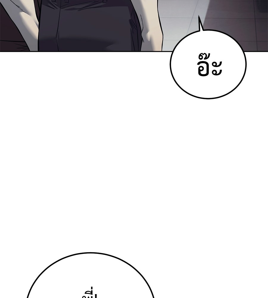 มัจจุราชชุดแดง - หน้า 8