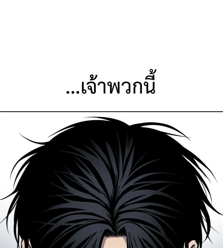 มัจจุราชชุดแดง - หน้า 1