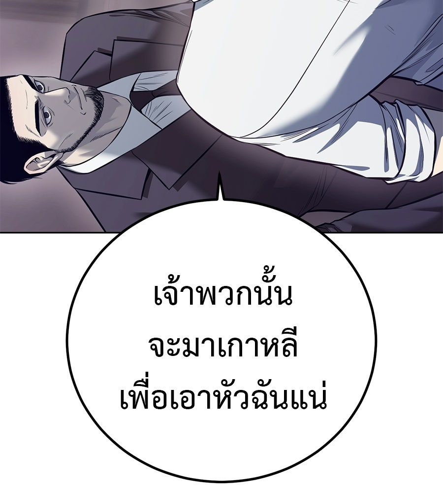 มัจจุราชชุดแดง - หน้า 29