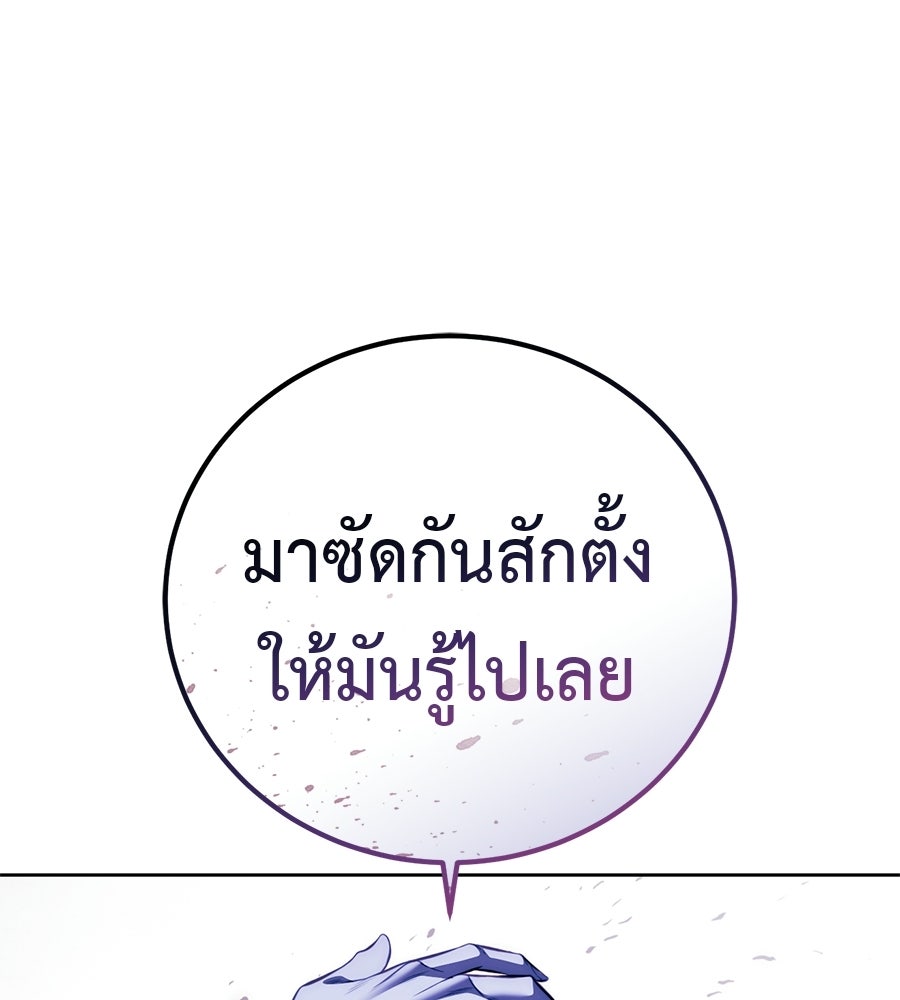 มัจจุราชชุดแดง - หน้า 32