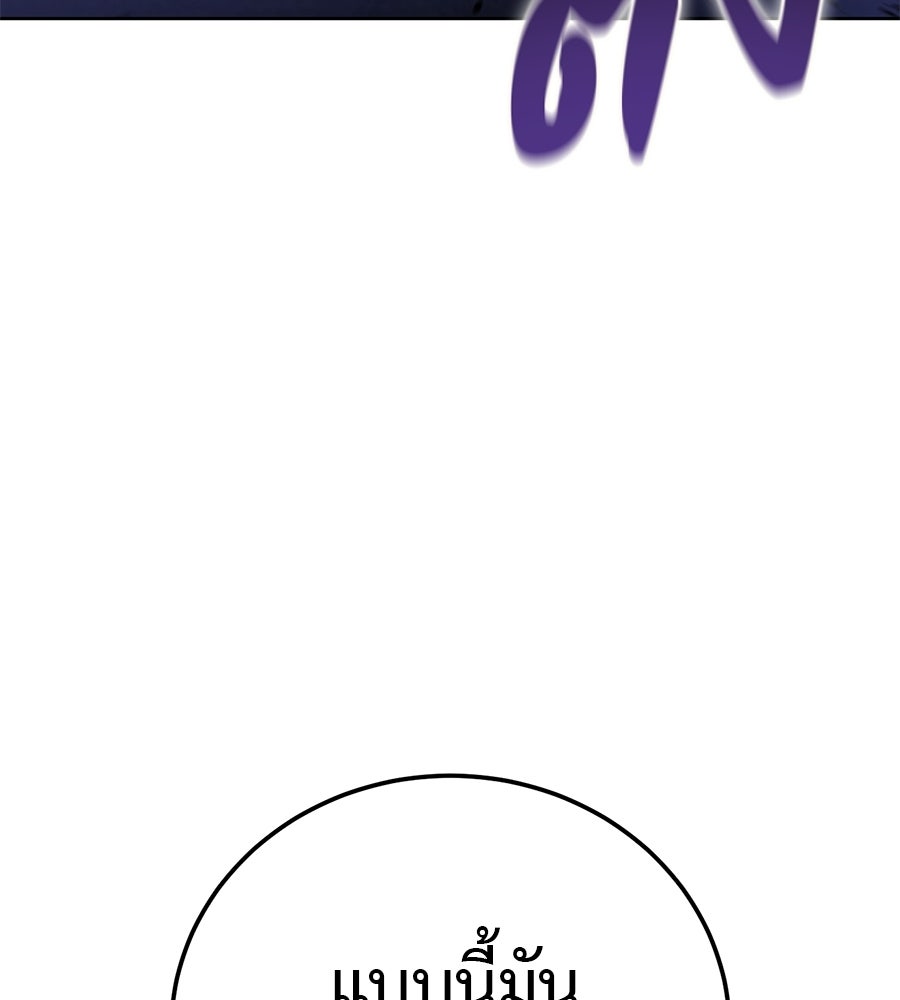 มัจจุราชชุดแดง - หน้า 45
