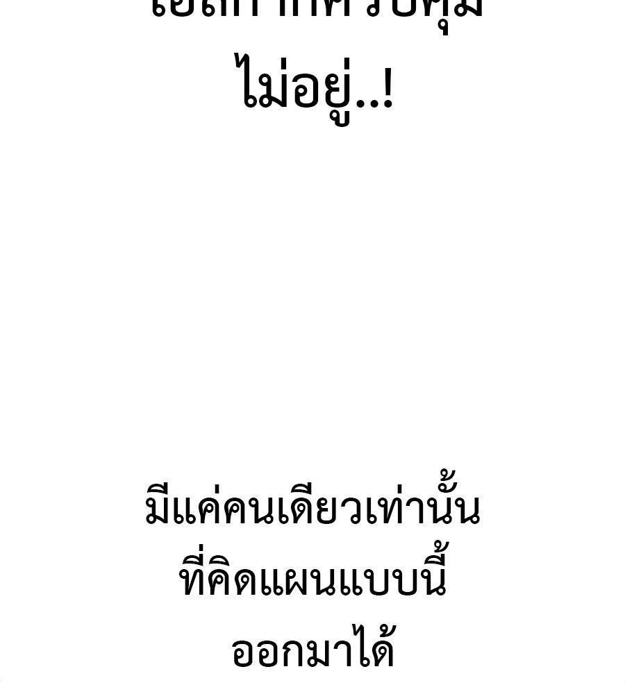 มัจจุราชชุดแดง - หน้า 65