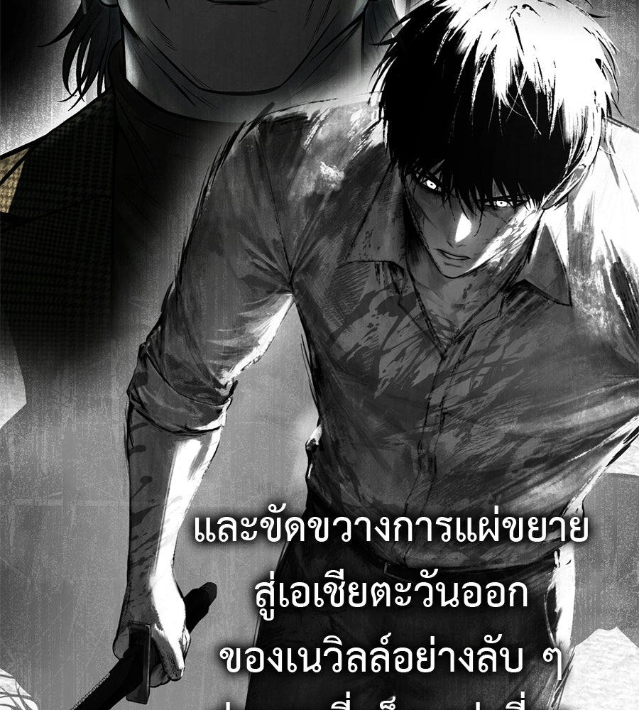 มัจจุราชชุดแดง - หน้า 83