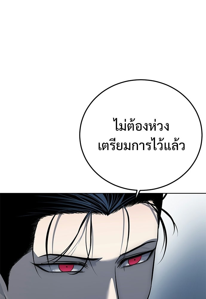 มัจจุราชชุดแดง - หน้า 32