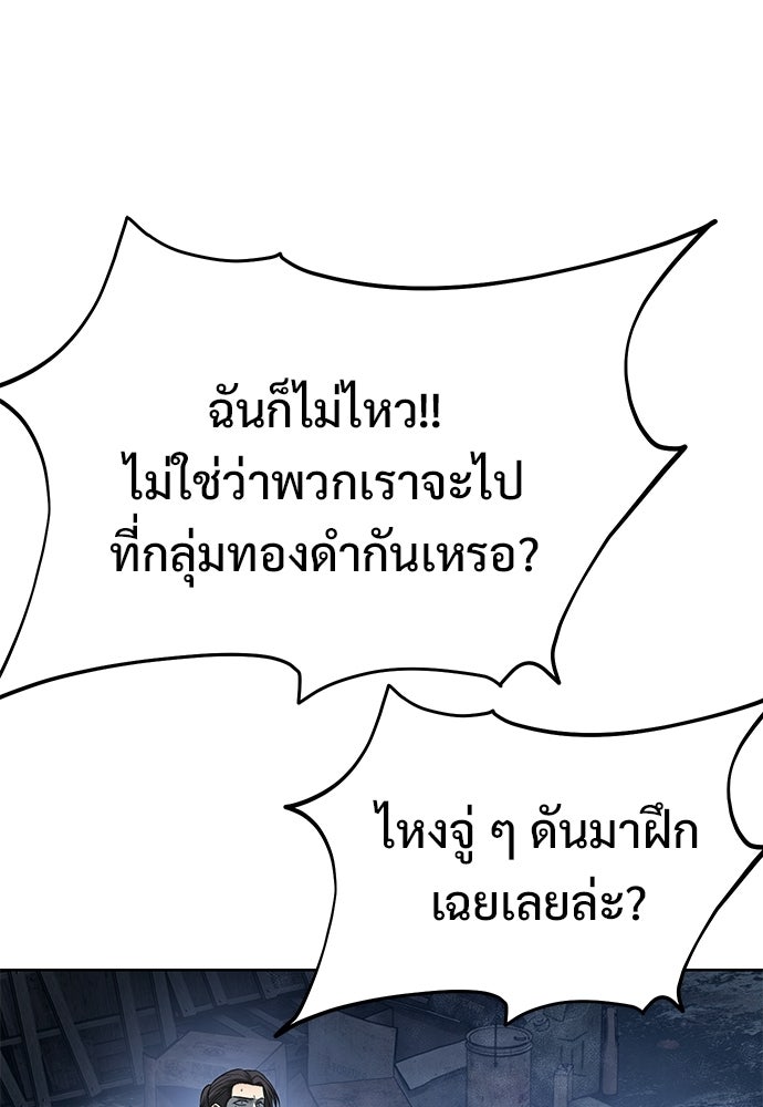มัจจุราชชุดแดง - หน้า 4