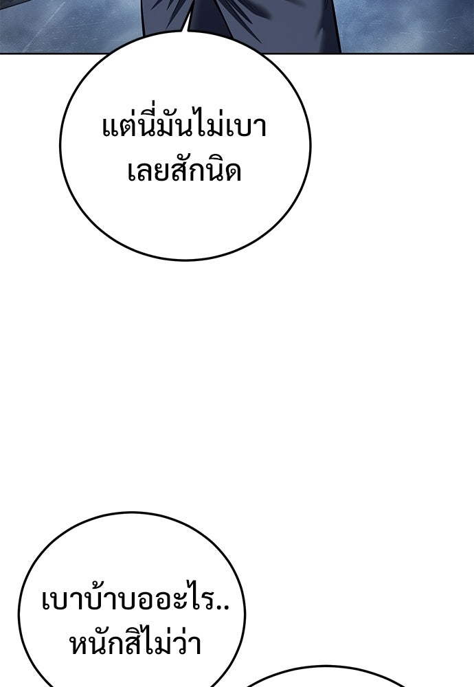 มัจจุราชชุดแดง - หน้า 8