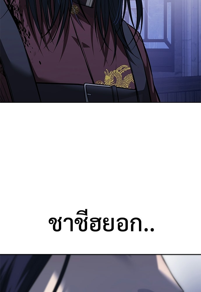 มัจจุราชชุดแดง - หน้า 82