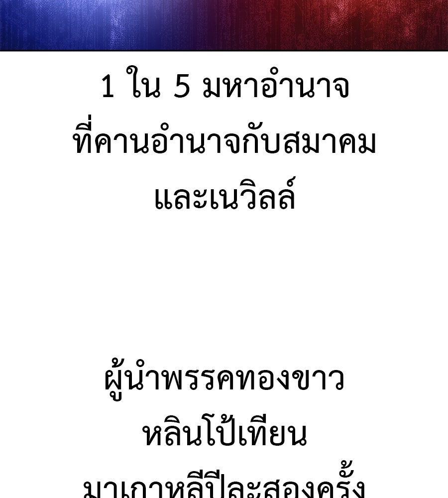 มัจจุราชชุดแดง - หน้า 41