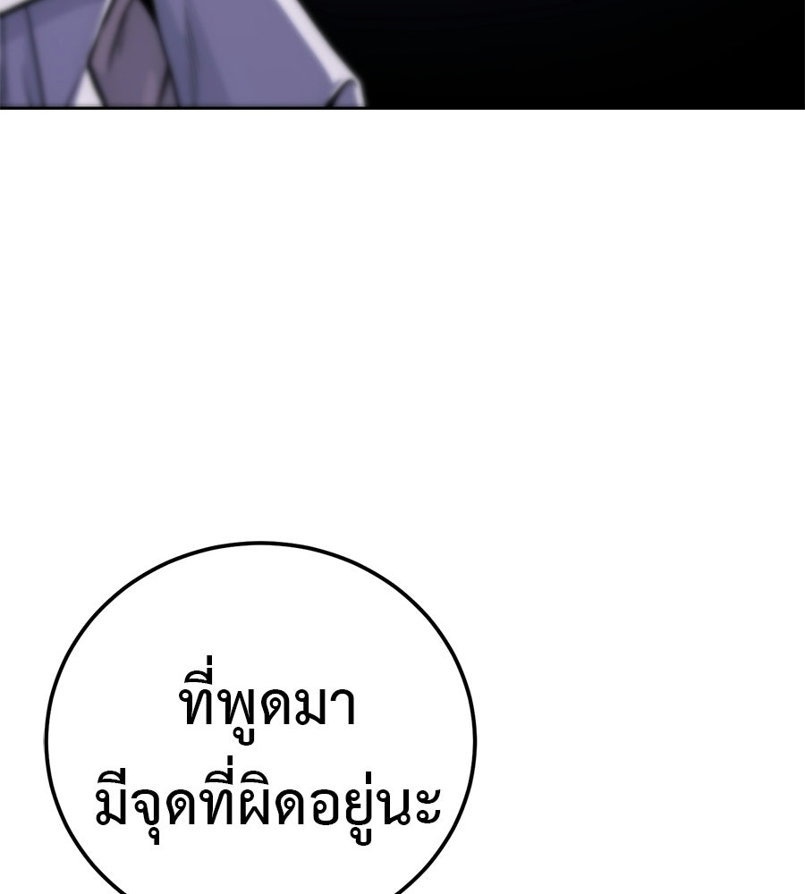 มัจจุราชชุดแดง - หน้า 45