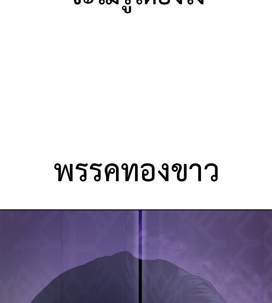 มัจจุราชชุดแดง - หน้า 64