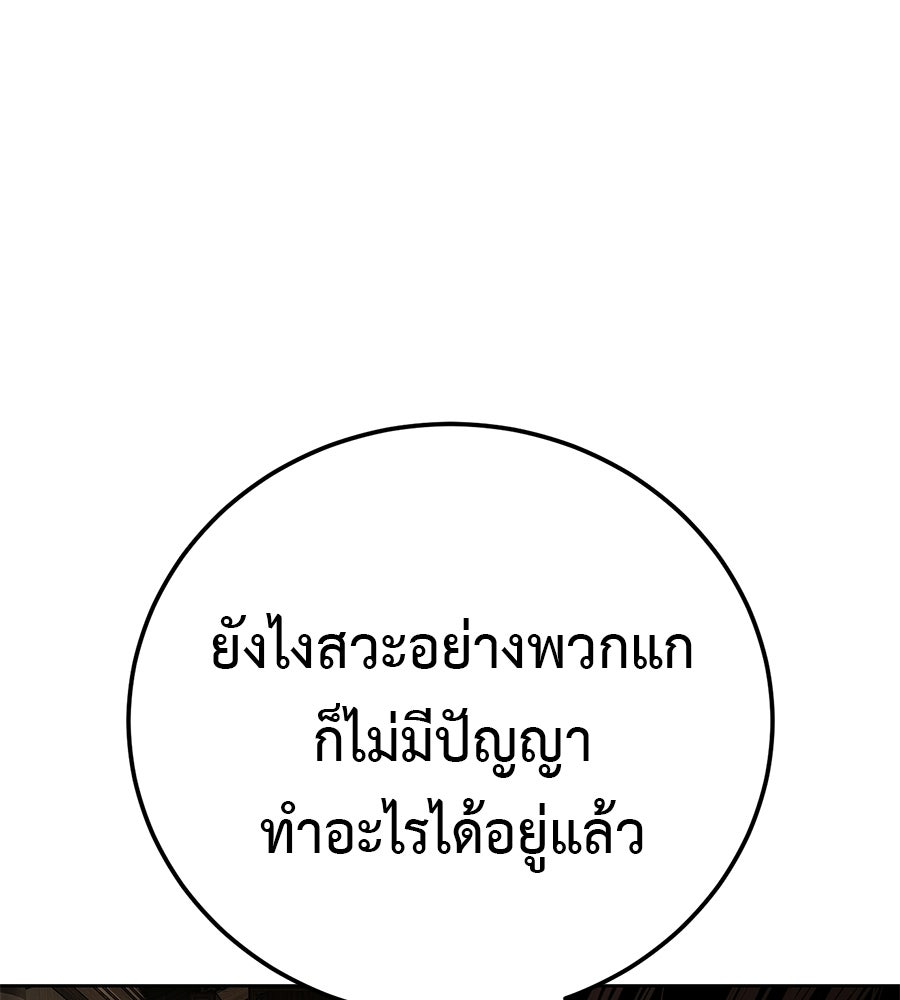 มัจจุราชชุดแดง - หน้า 7