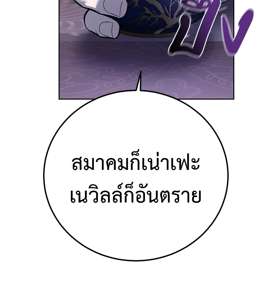มัจจุราชชุดแดง - หน้า 72