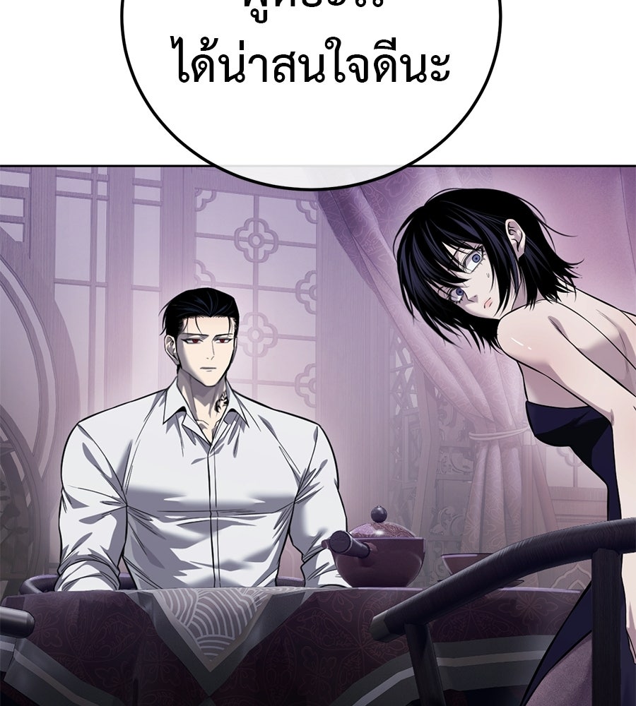 มัจจุราชชุดแดง - หน้า 86