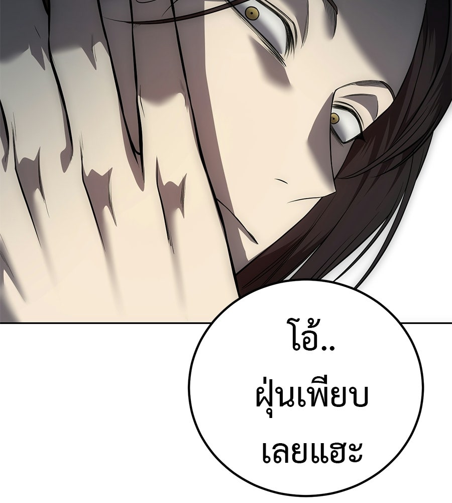 มัจจุราชชุดแดง - หน้า 175
