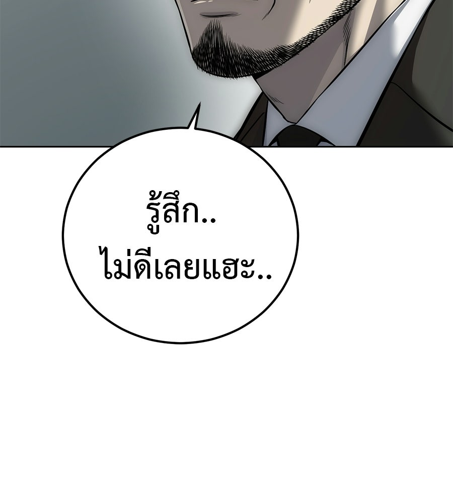 มัจจุราชชุดแดง - หน้า 41