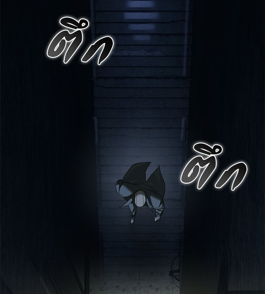 มัจจุราชชุดแดง - หน้า 44
