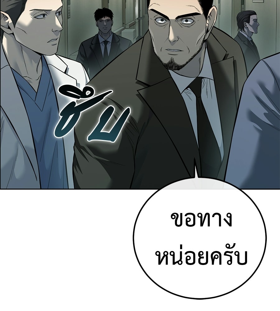 มัจจุราชชุดแดง - หน้า 47