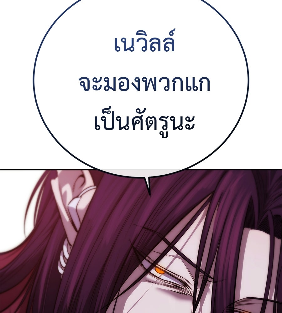 มัจจุราชชุดแดง - หน้า 40