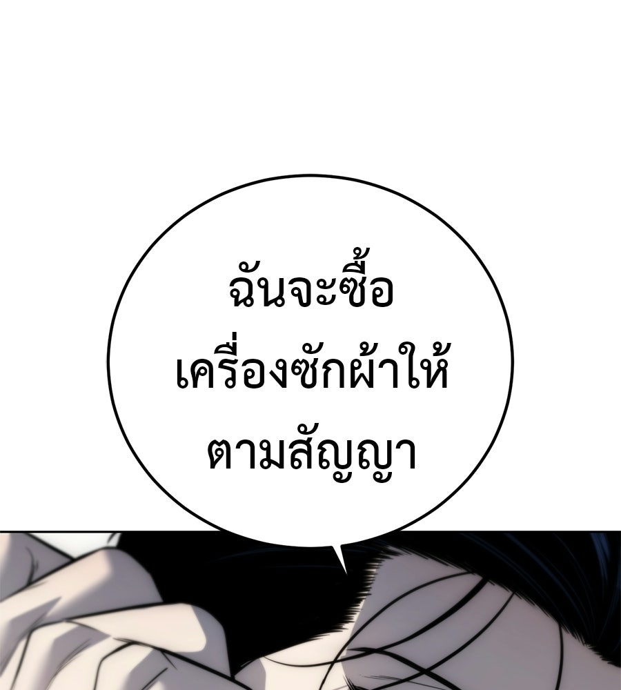 มัจจุราชชุดแดง - หน้า 85