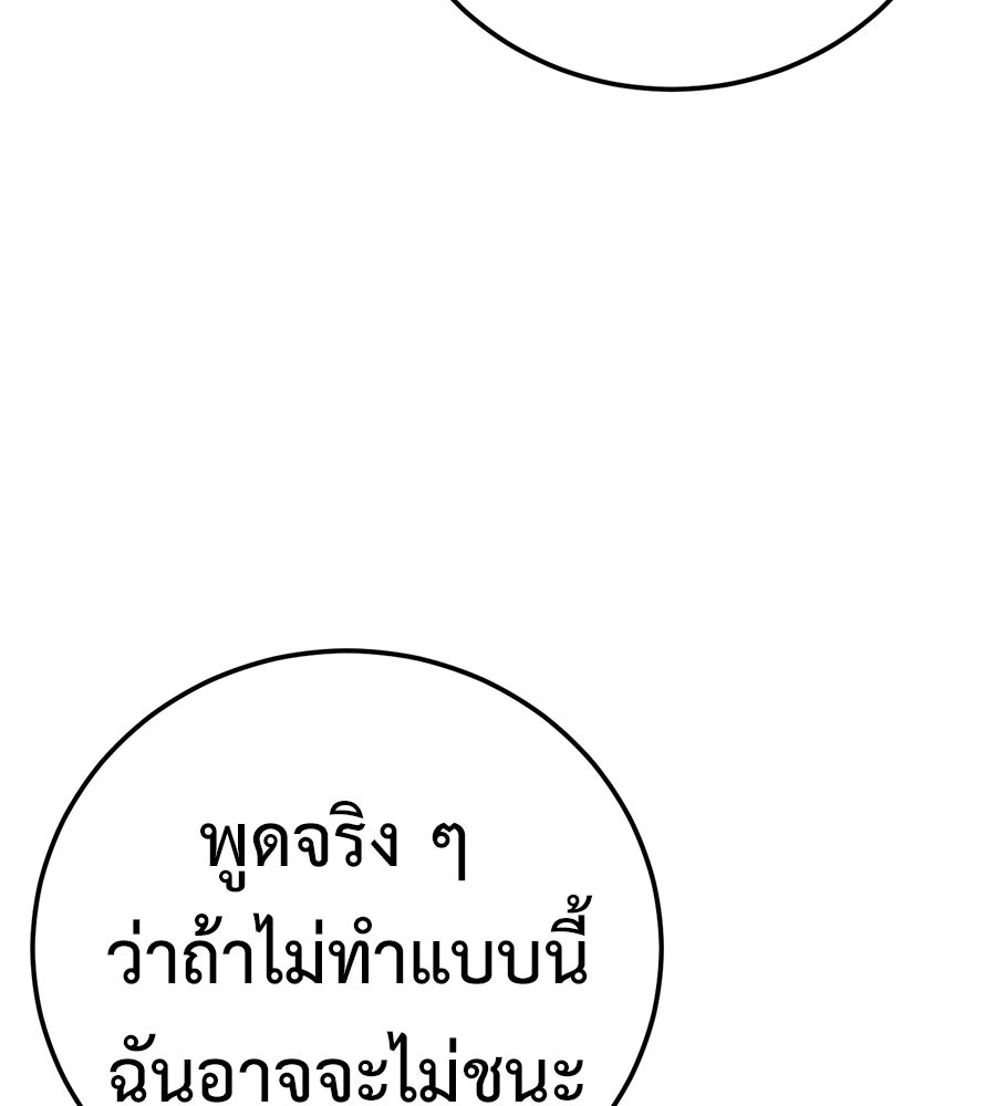 มัจจุราชชุดแดง - หน้า 129